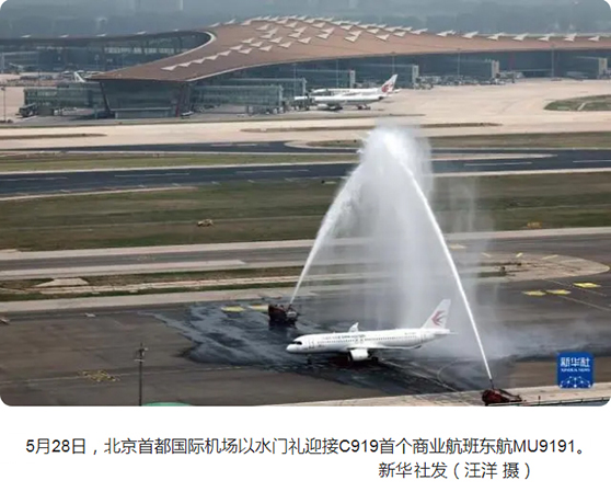 C919�̘I�׺�ˮ�T�gӭ